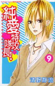 Vol. 9