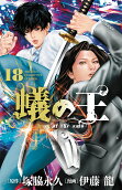第18卷