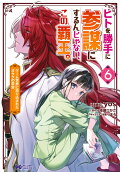 Vol. 6