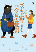 Vol. 7