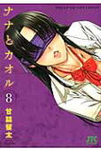 Vol. 8