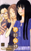 第12卷
