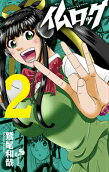 Vol. 2