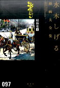 97권