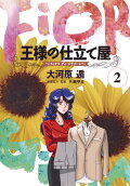 Vol. 2
