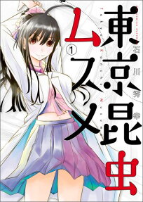 Tokyo Konchuu Musume
