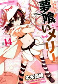 第14卷
