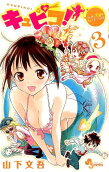 Vol. 3