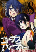 Vol. 8