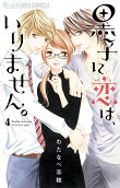 Vol. 4