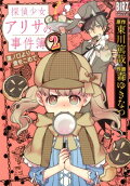 Vol. 2