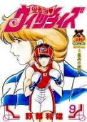 Vol. 9