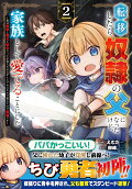 Vol. 2
