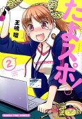 2권