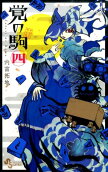 Vol. 4