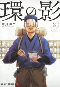 Vol. 3
