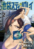 Vol. 2