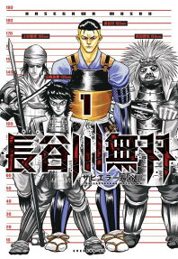Hasegawa Musou
