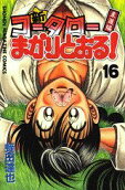 Vol. 16