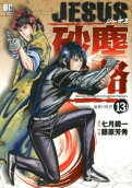 13권