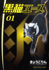 Black Ace