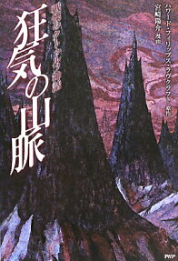 Kyouki no Yamanami