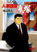 Vol. 7