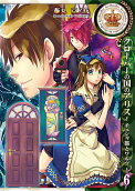Vol. 6