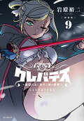 第9卷