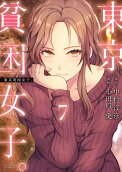 Vol. 7