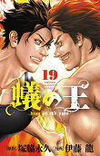 第19卷