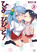 Vol. 2