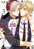 Vol. 3