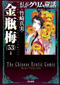 Vol. 53
