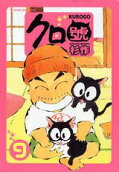 Vol. 9