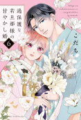 Vol. 6