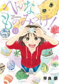 Vol. 12