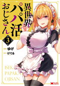 Vol. 3
