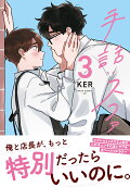 Vol. 3