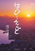 Vol. 9