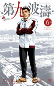 Vol. 6