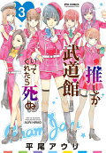 Vol. 3