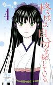 第4卷