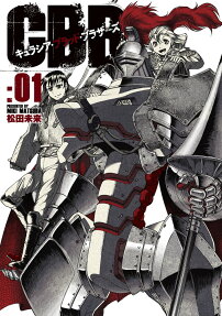 Cuirassier Blood Brothers