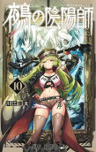 Vol. 10