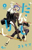 4권