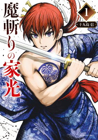Makiri no Iemitsu