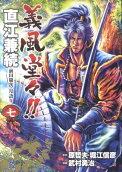 第7卷
