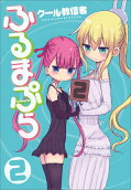 Vol. 2