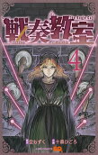 4권
